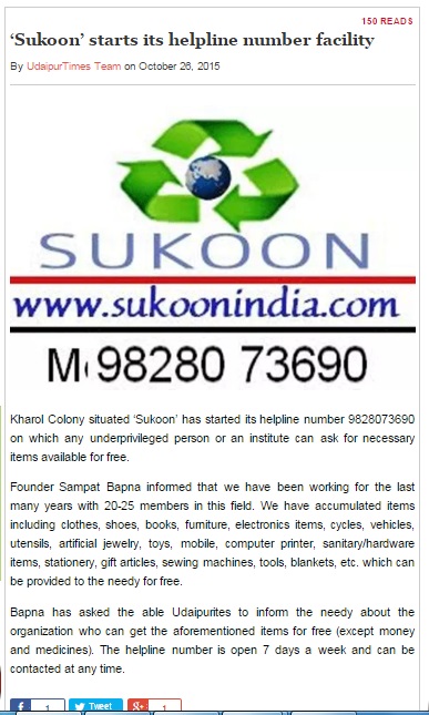 sukoon news udaipurtimes , httpudaipurtimes.comsukoon-starts-its-helpline-number-facility